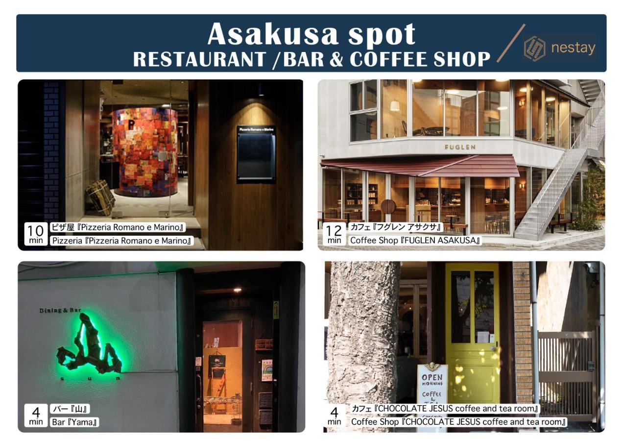 Nestay Asakusa 公寓 *